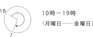 営業時間